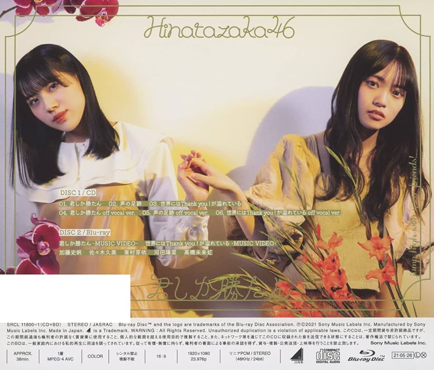 Amazon.co.jp: 君しか勝たん (Type-D): ミュージック